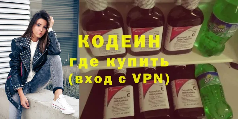 Codein Purple Drank  даркнет сайт  Красногорск 