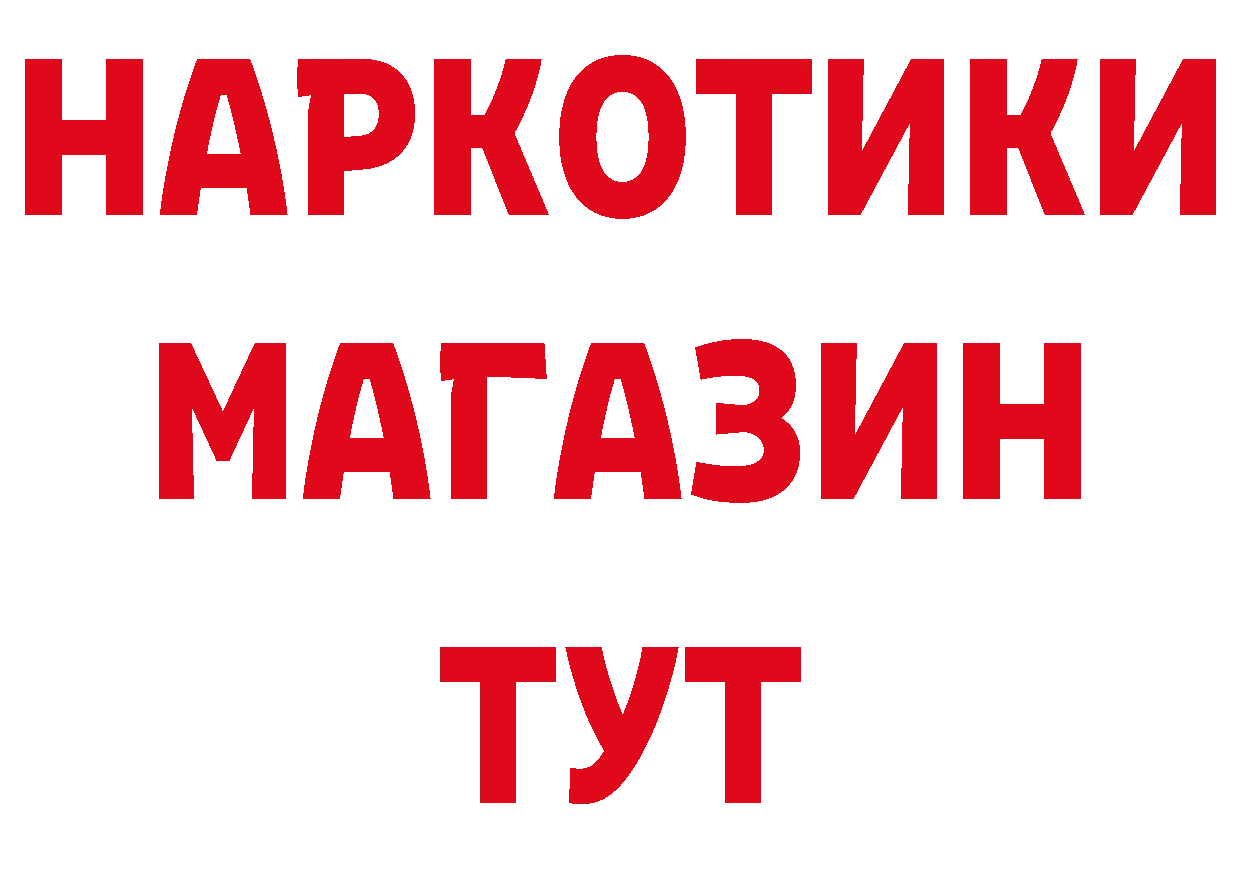 ГЕРОИН гречка зеркало дарк нет гидра Красногорск