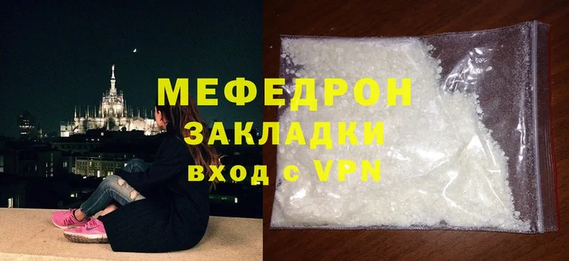 Меф mephedrone  закладка  mega ссылка  Красногорск 