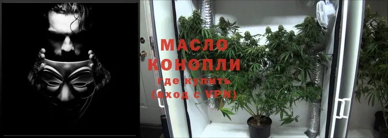 Дистиллят ТГК THC oil  Красногорск 